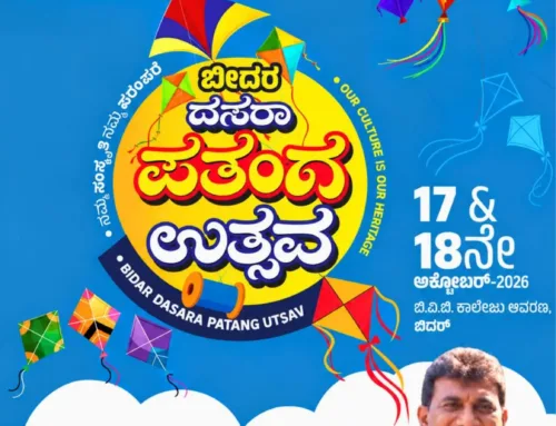 ಬೀದರ್ ದಸರಾ ಪತಂಗ ಉತ್ಸವಕ್ಕೆ